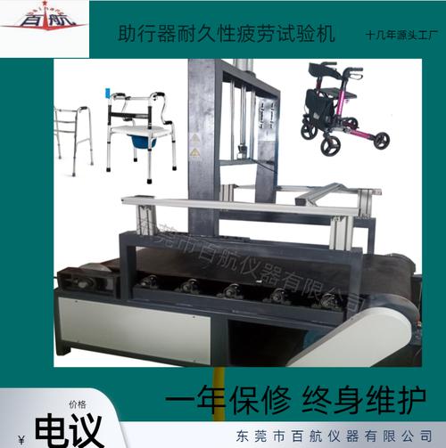 BH148肘拐杖静载试验机与摩擦力寿命测试系统 全面解析拐杖安全性与耐久性检测